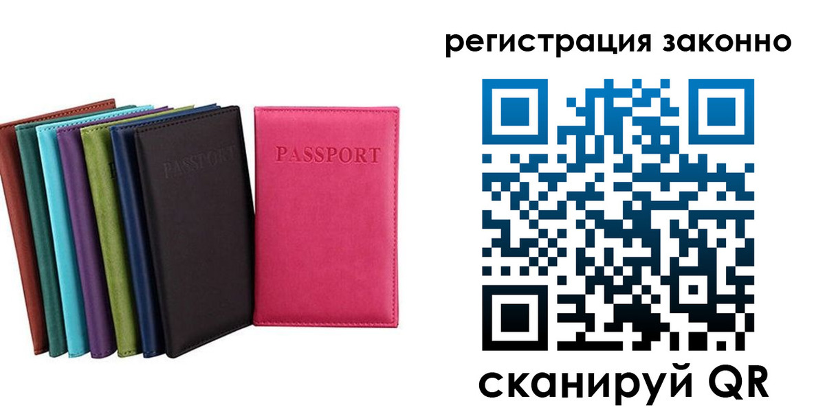 прописка иностранных граждан в Мурманске