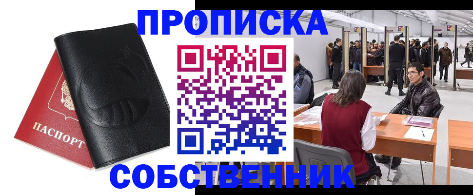 прописка для военкомата в Мурманске