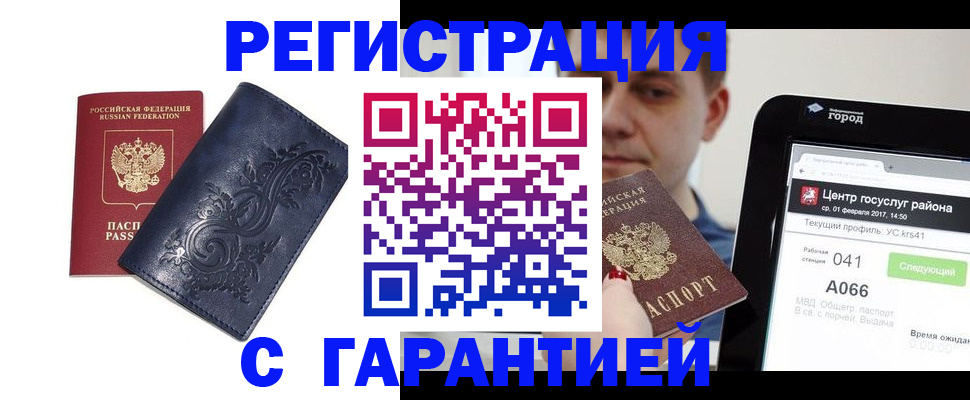 регистрация для школы в Мурманске